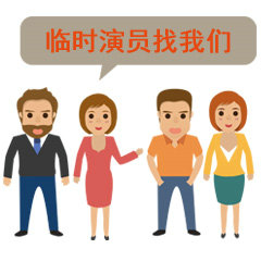 南京找人扮演父母一天多少钱,哪里有租父母服务